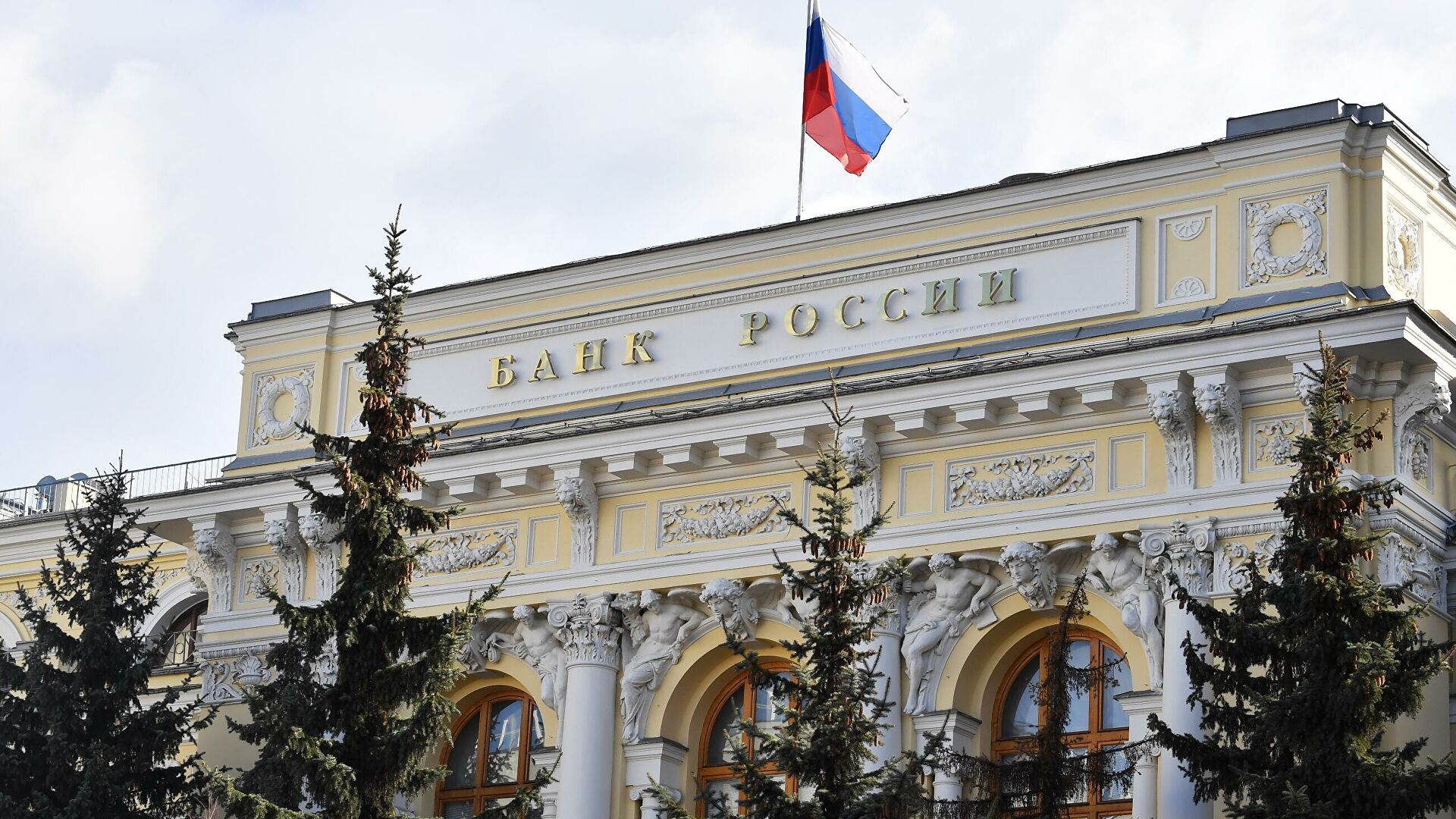Банк России повысил ключевую ставку