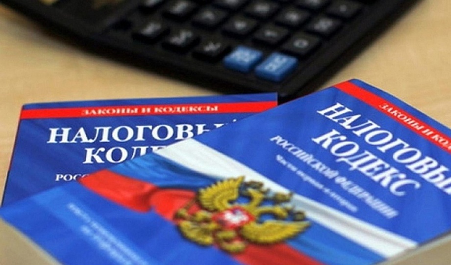 Опубликовали очередной пакет изменений в НК РФ